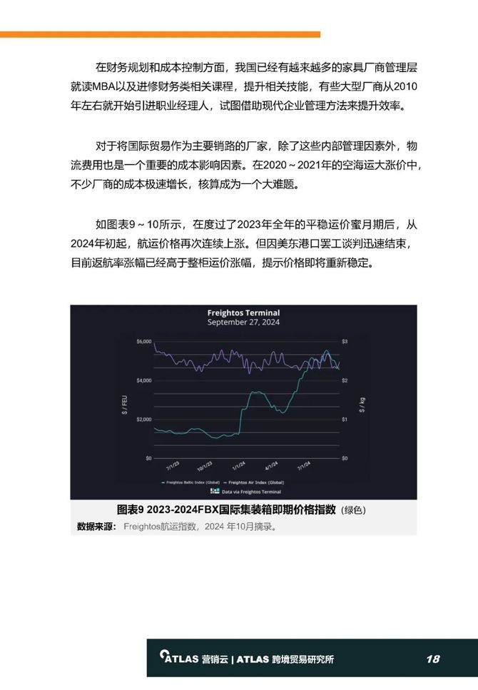 2024年新澳正版资料免费提供,系统化分析说明_HT87.390