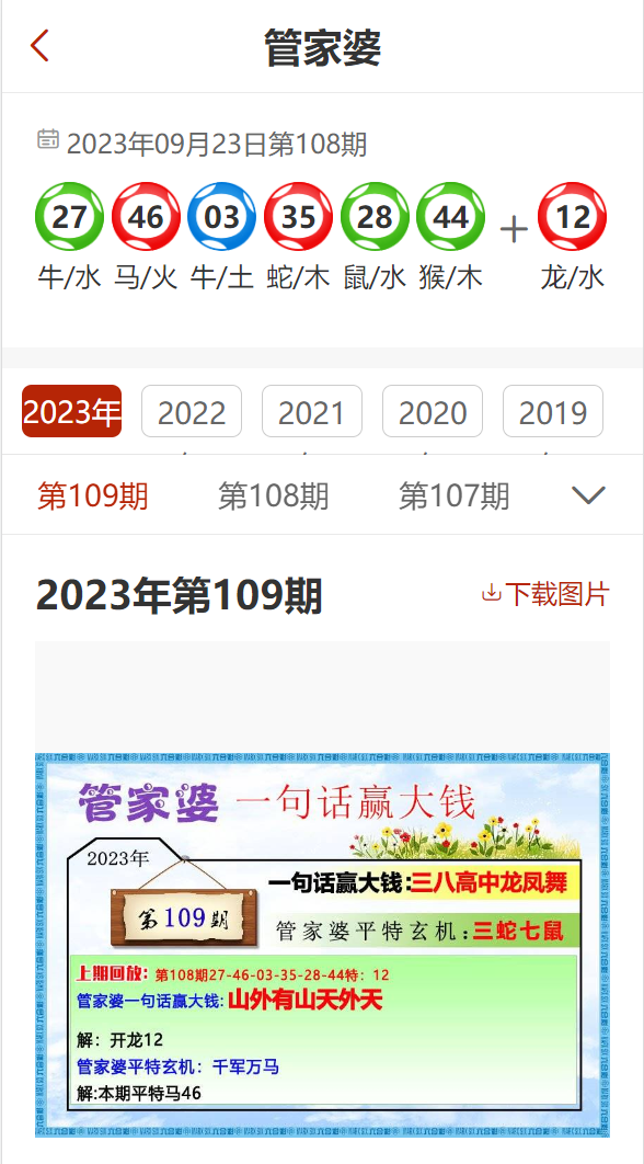 777788888精准管家婆资费大全,时代资料解释落实_DP41.453