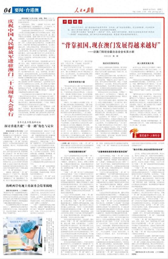 新澳门精准四肖期期中特公开,实效设计方案_轻量版82.452