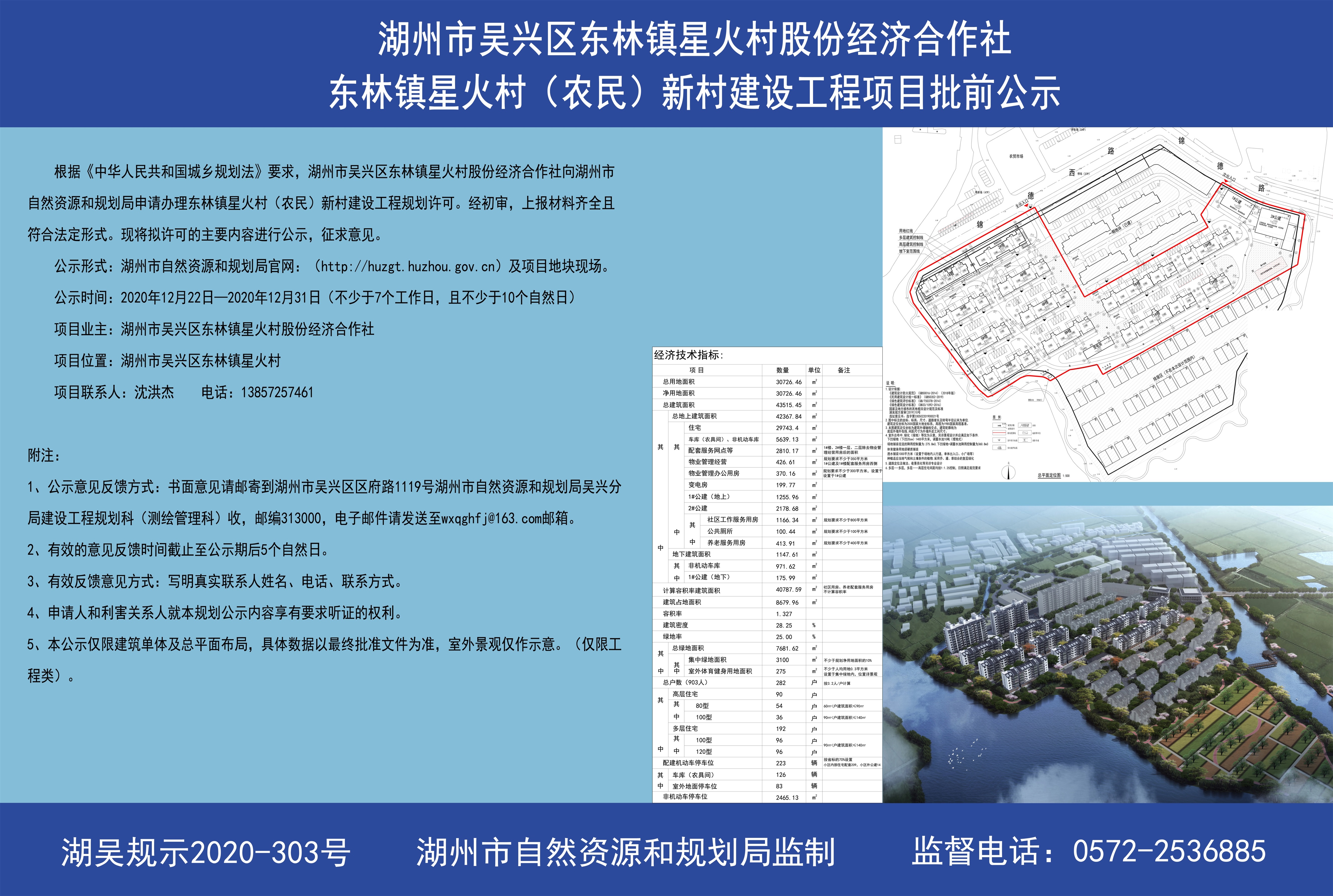 吳久村最新項(xiàng)目啟動(dòng)，鄉(xiāng)村振興新篇章開啟