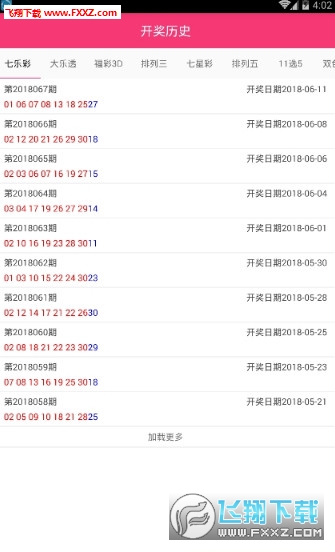 新澳好彩资料免费提供,效率资料解释落实_MT48.575