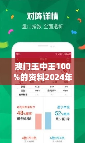 澳门精准王中王免费公开,经验解答解释落实_Max68.59