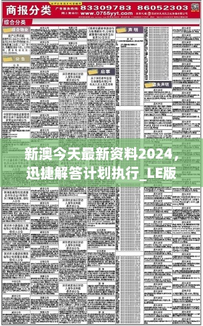 新澳2024年精准特马资料,高效方案实施设计_mShop99.837