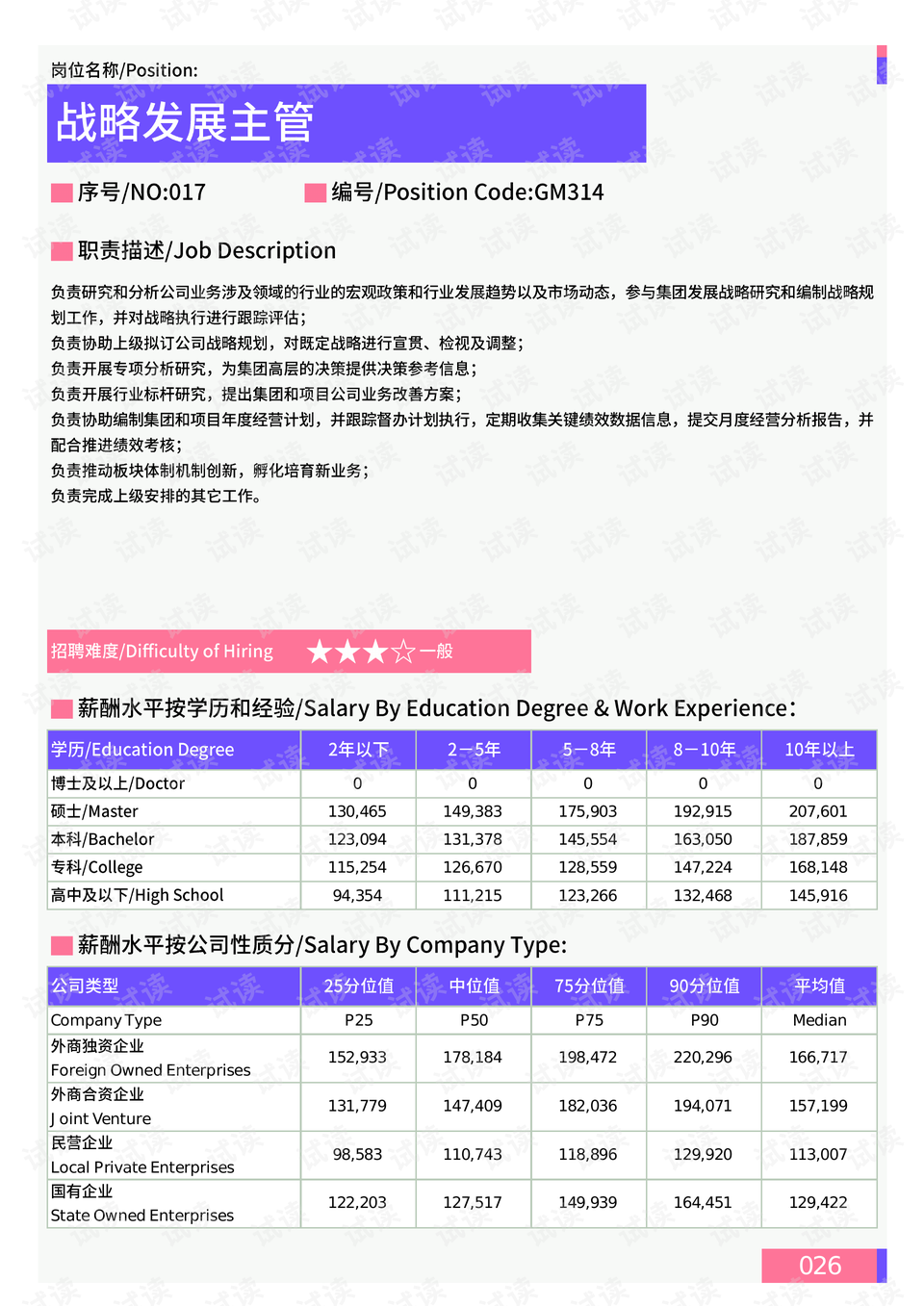 三肖三期必出三肖三码微博,数据实施导向策略_云端版43.67