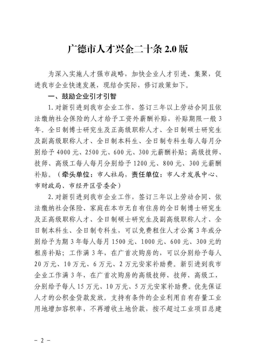 广德县统计局最新招聘信息深度解读