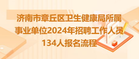 太和县卫生健康局招聘最新信息与动态发布