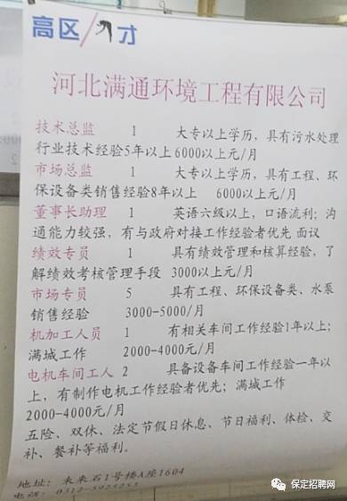 东环街道最新招聘信息全面解析