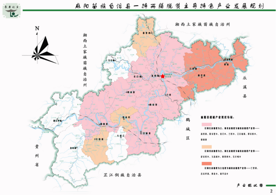 麻阳苗族自治县水利局最新发展规划概览