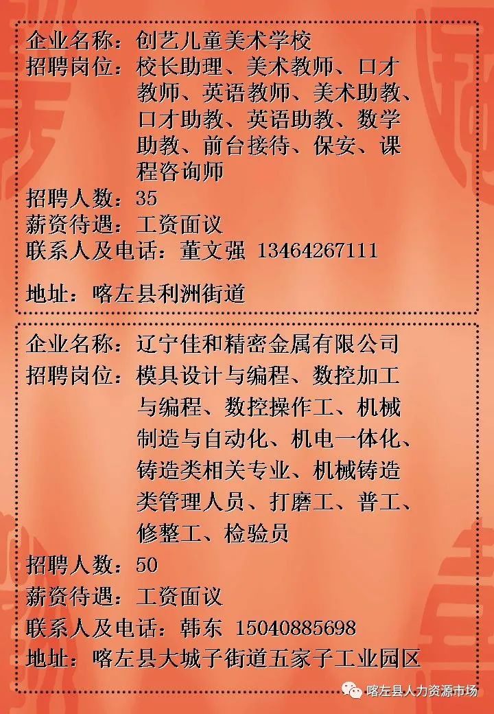 交城县成人教育事业单位招聘启事全新发布