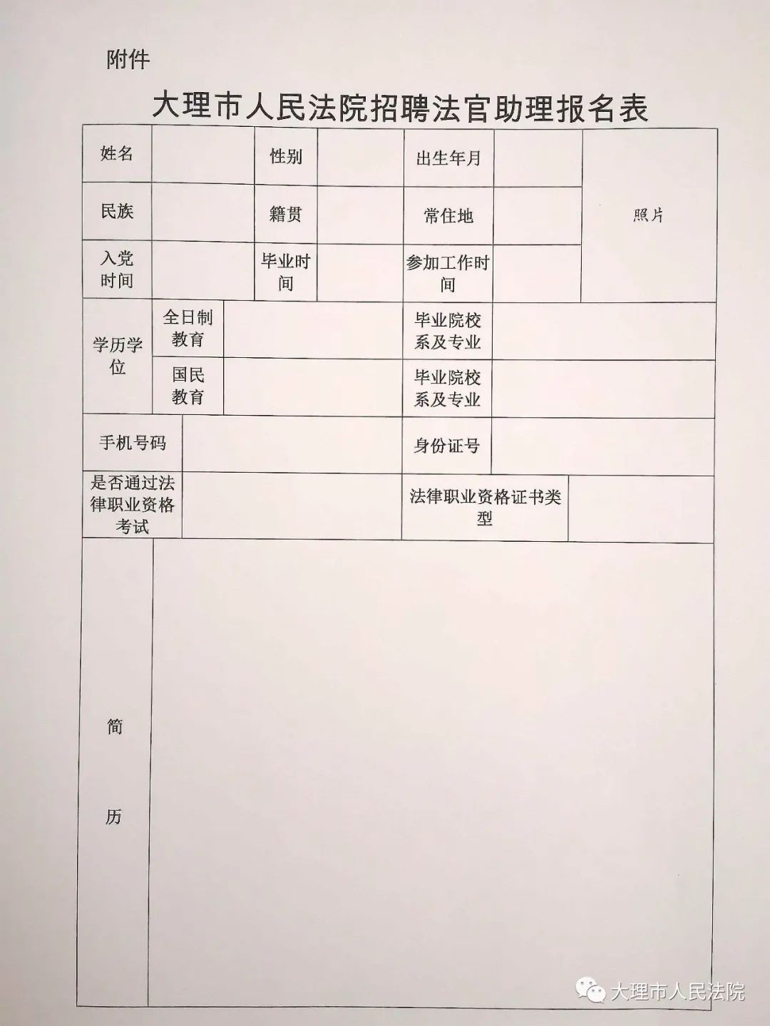 老城区司法局最新招聘信息详解，岗位、要求与程序全解析