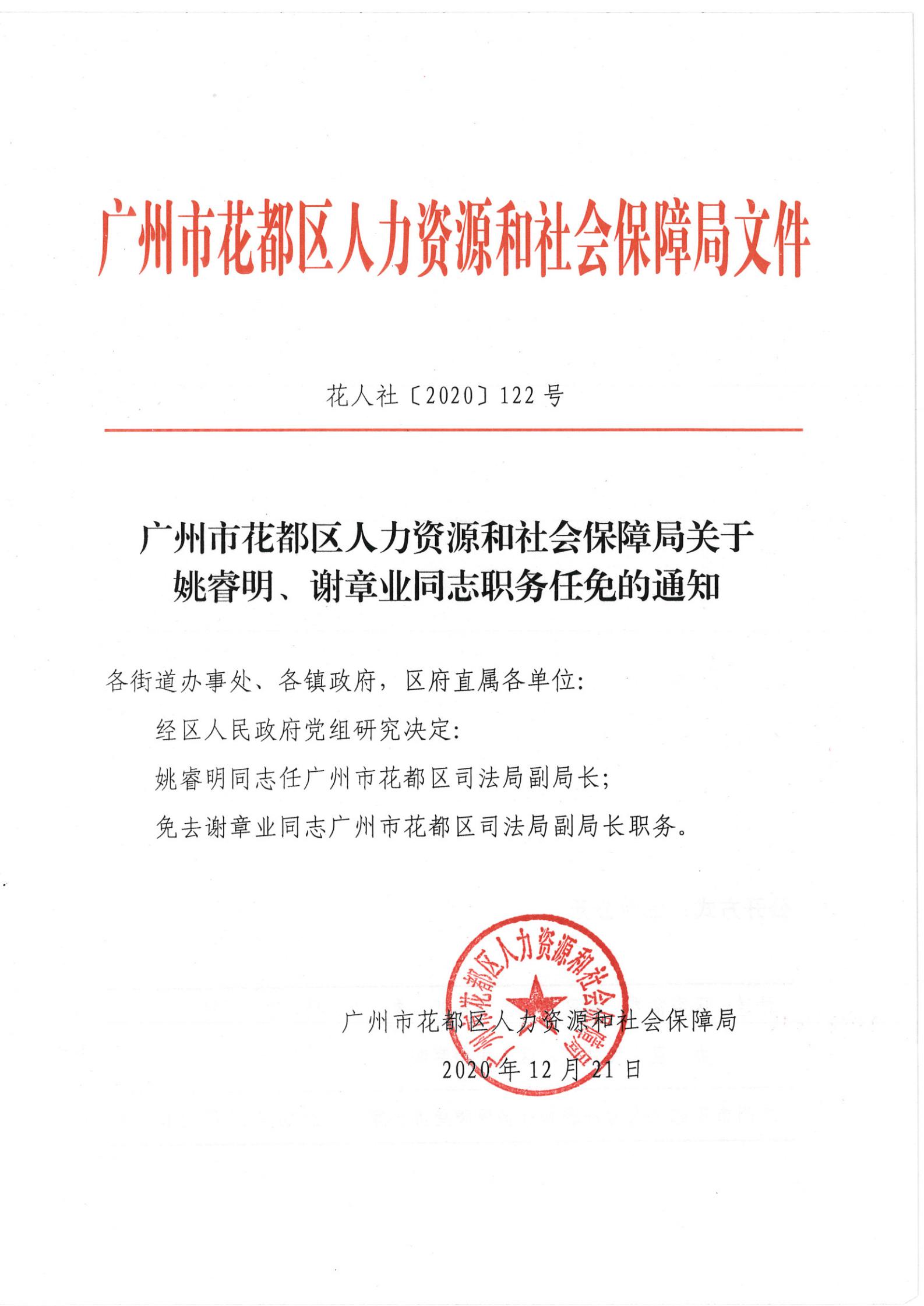 最新人事任命引发郊区特殊教育事业单位人才变革与未来展望