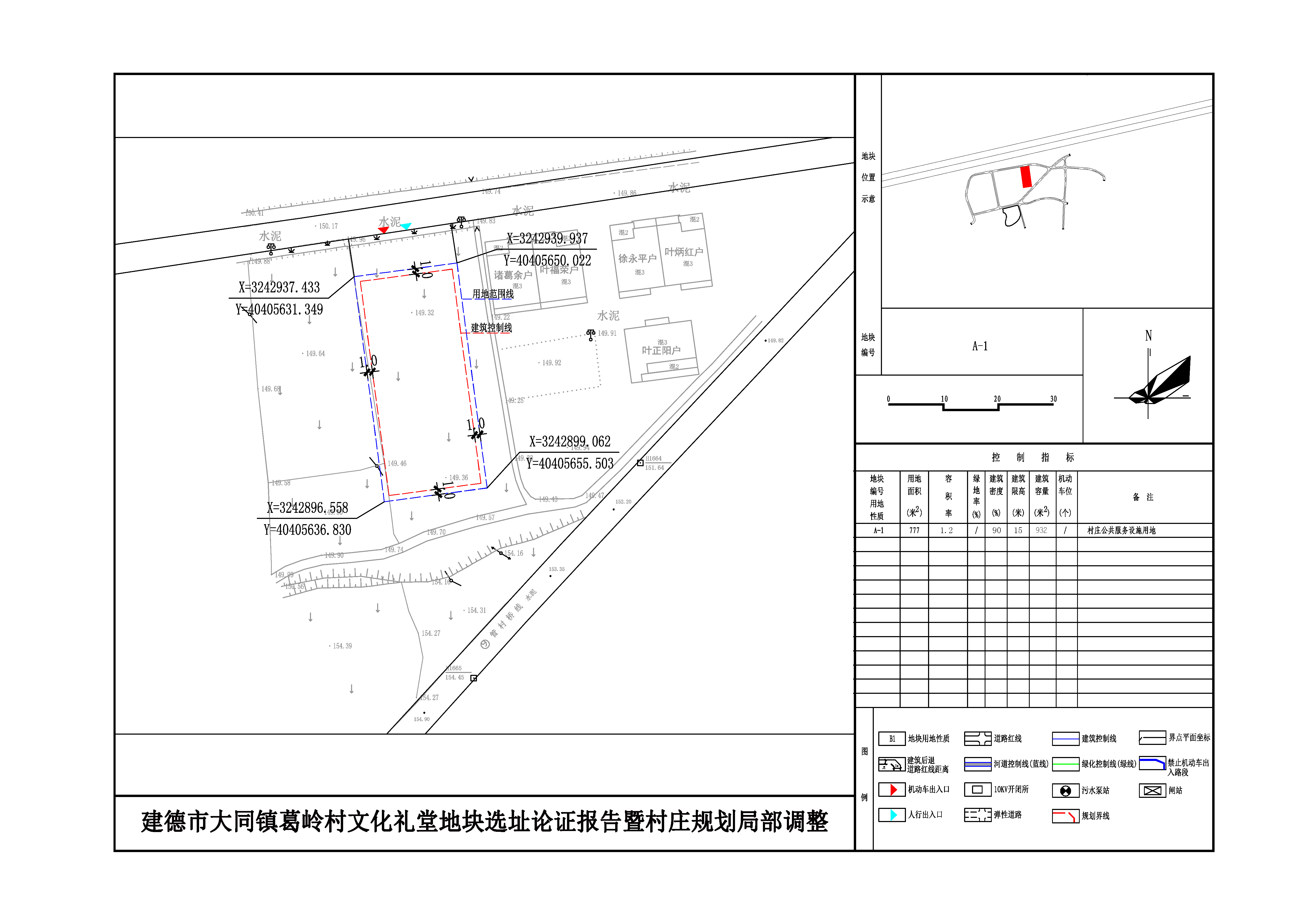 北东村委会全新发展规划揭晓