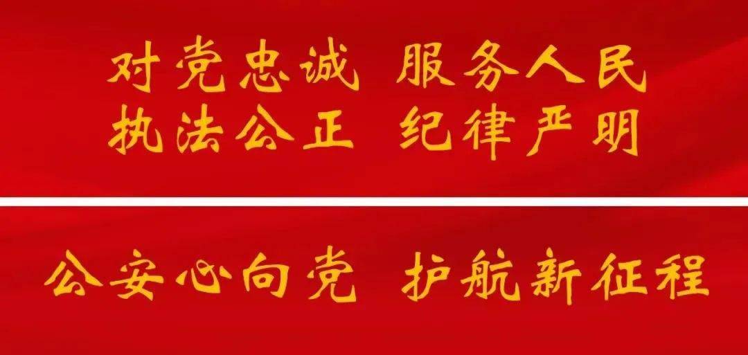 永新县公安局最新招聘信息全面解析