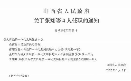 清白村人事任命最新动态与未来展望