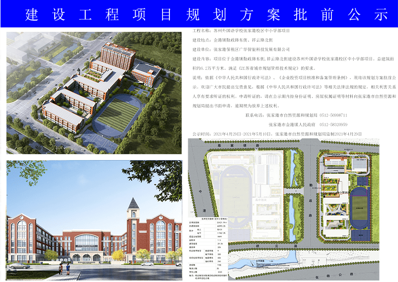 苍溪县卫生健康局最新发展规划概览