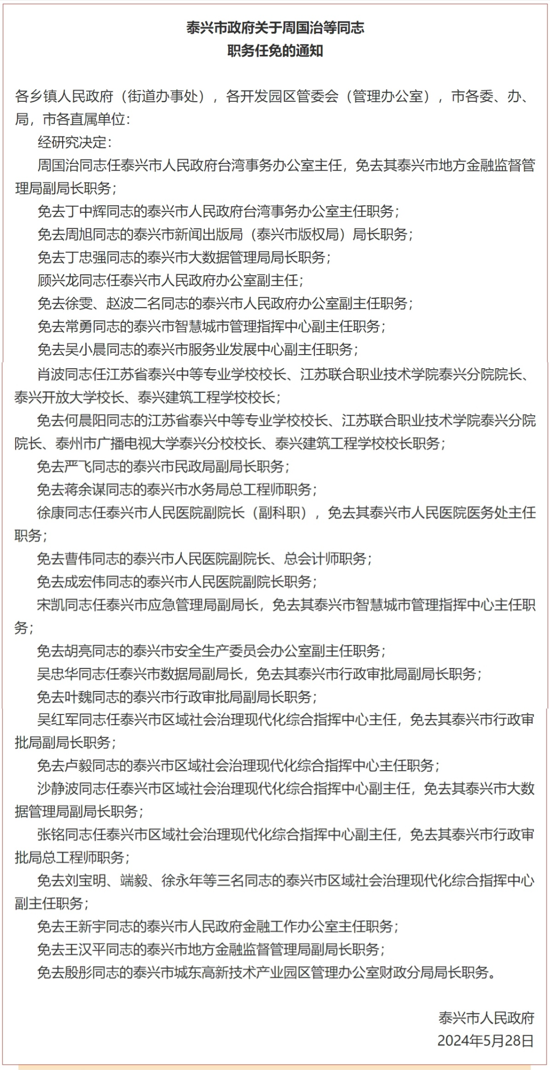 马场最新人事任命，塑造未来，激发潜力潜能