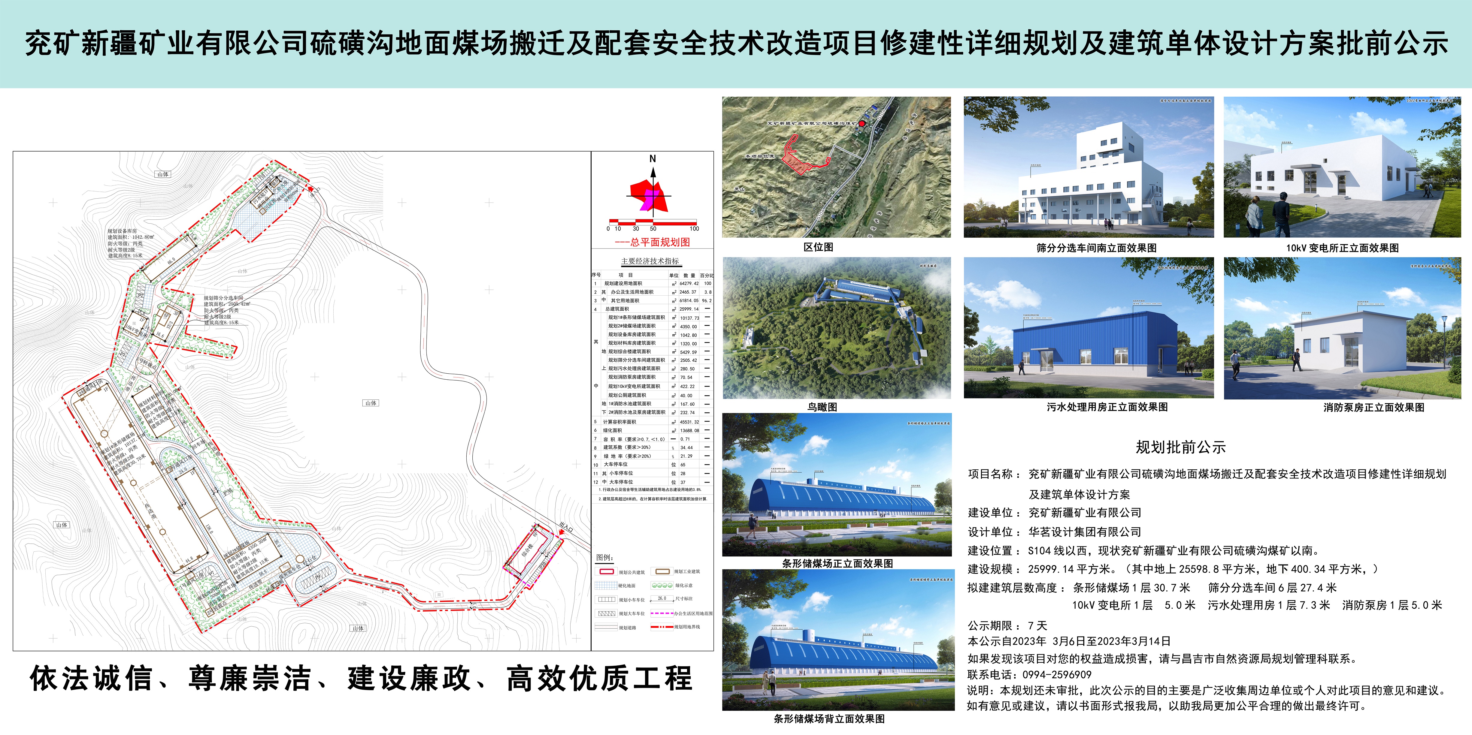 乌达区自然资源和规划局最新项目概览