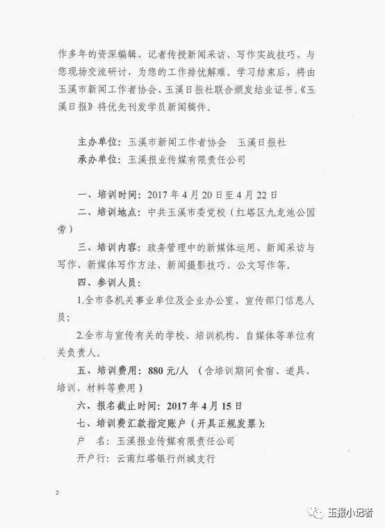 玉溪市新闻出版局最新招聘启事概览