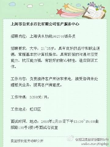 闸北区民政局最新招聘信息全面解析