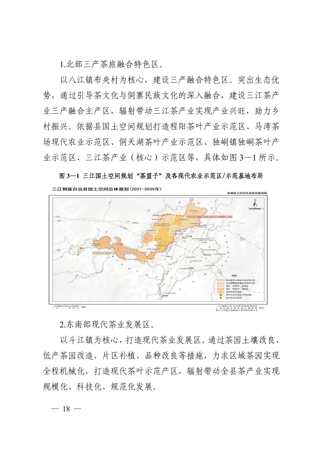 平阳县科学技术和工业信息化局最新发展规划概览