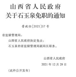 阿万仓乡人事任命揭晓，引领未来发展的新篇章启航