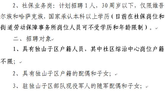 碾子山区图书馆最新招聘启事全面解析