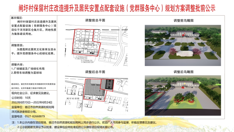 大陆村民委员会最新发展规划概览