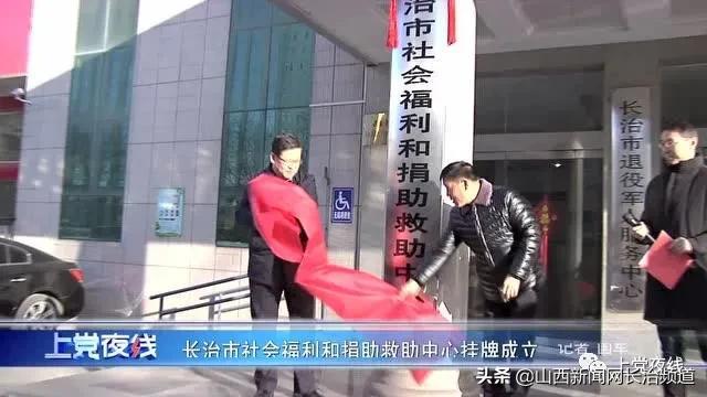 长治县殡葬事业单位深化服务改革，推动行业进步最新动态