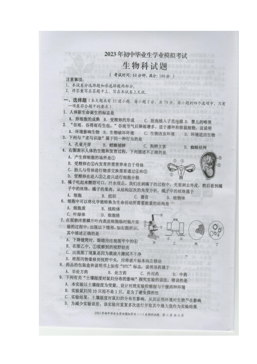 省直辖县级行政单位市物价局人事任命动态解读