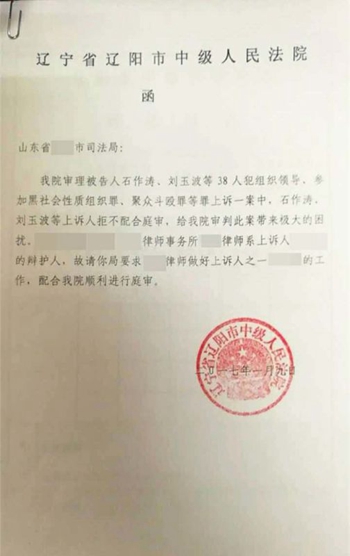 曾都区司法局人事任命，法治社会构建的关键一步