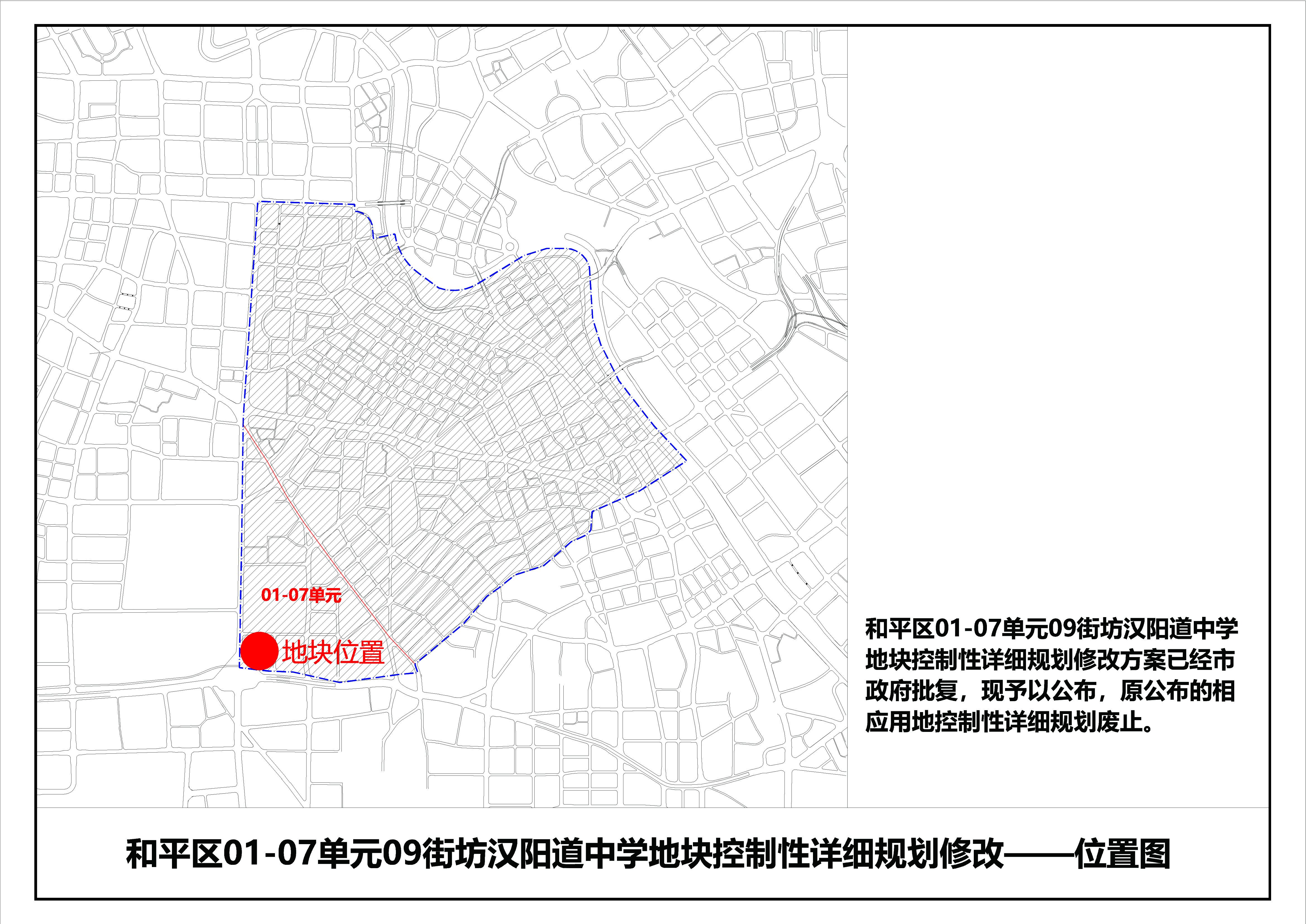 和平区初中未来发展规划概览