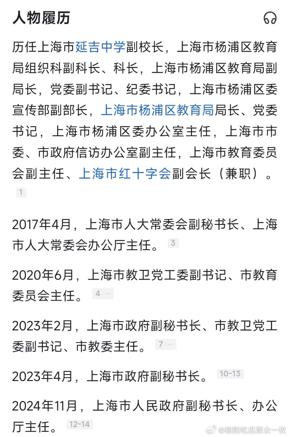 上海市规划管理局人事任命揭晓，重塑未来城市新篇章