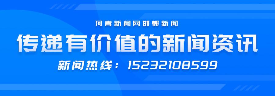 馆陶县体育局新项目启动，体育事业迈向新高度