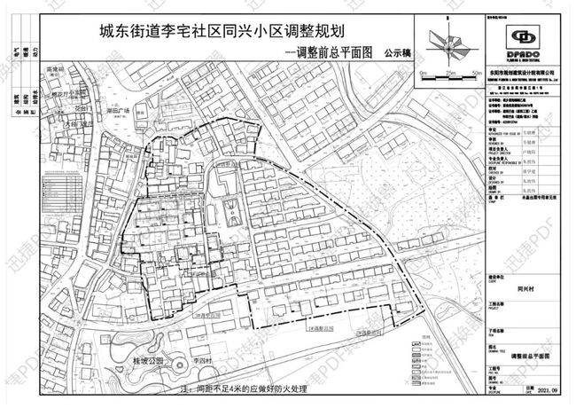 城东居委会最新发展规划概览