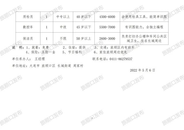 阿鲁科尔沁旗科技局最新招聘信息与招聘趋势解析