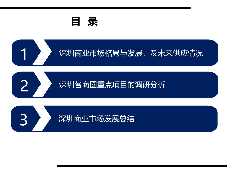 深圳市社会经济调查队最新发展规划研究报告揭晓