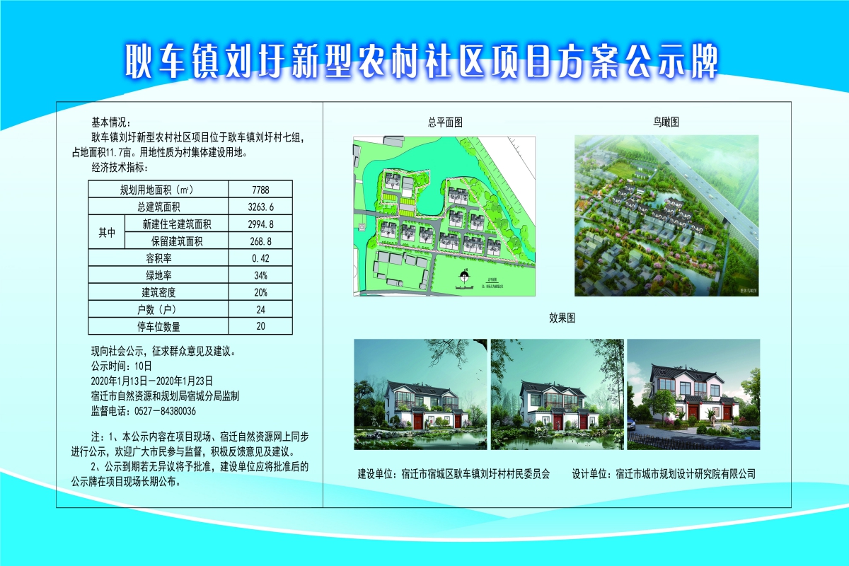 张寨村委会最新发展规划概览