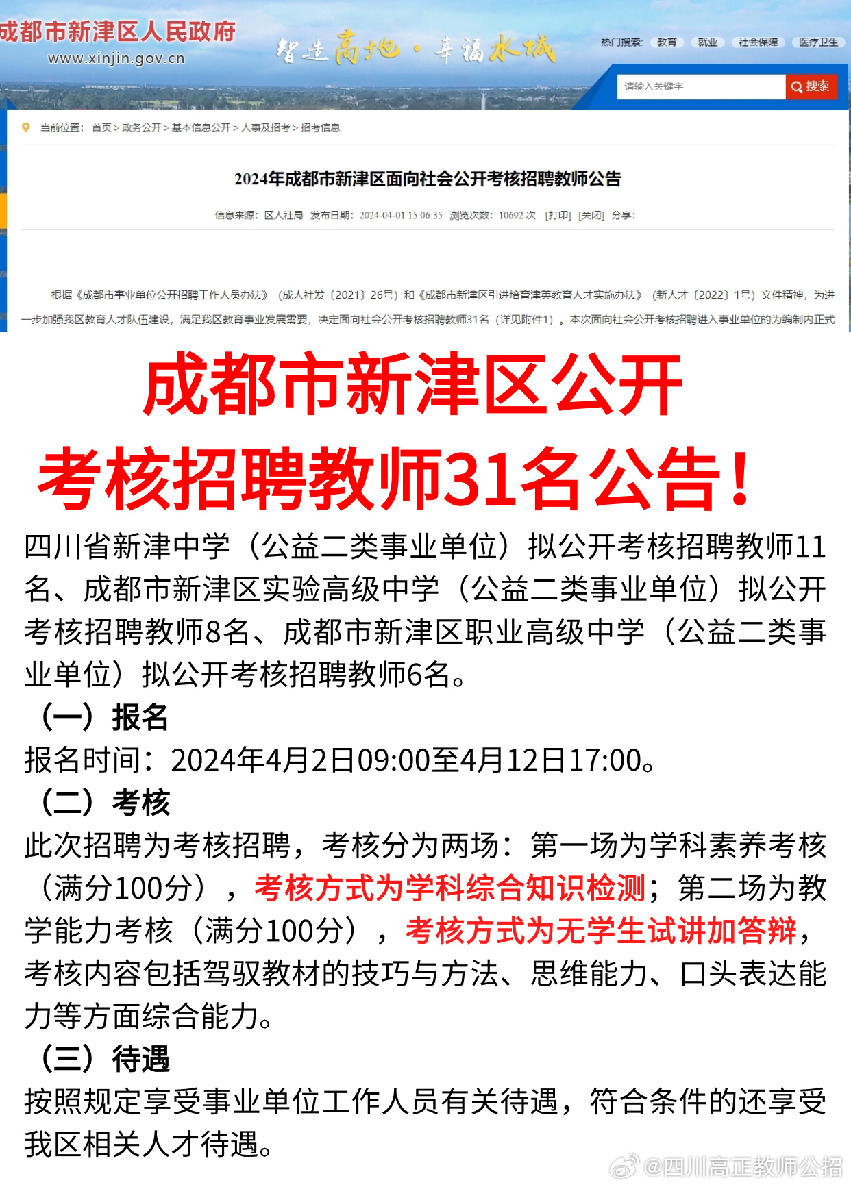 新津县司法局最新招聘信息及相关内容深度探讨