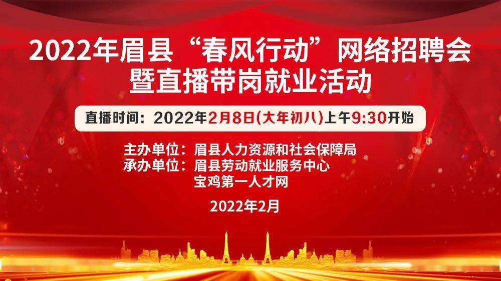 眉县统计局最新招聘信息全面解析