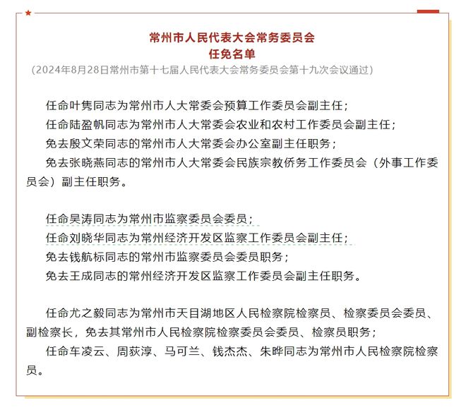 达尔穷村最新人事任命动态与影响深度解析