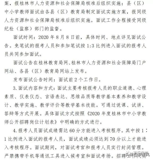 恭城瑶族自治县科技局最新招聘信息与职业发展机遇探讨