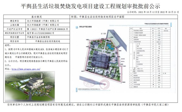 镇平县住房和城乡建设局最新发展规划概览