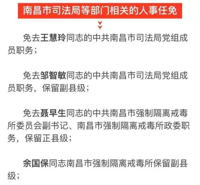 北关区科技局人事任命激发新活力，引领科技创新新篇章