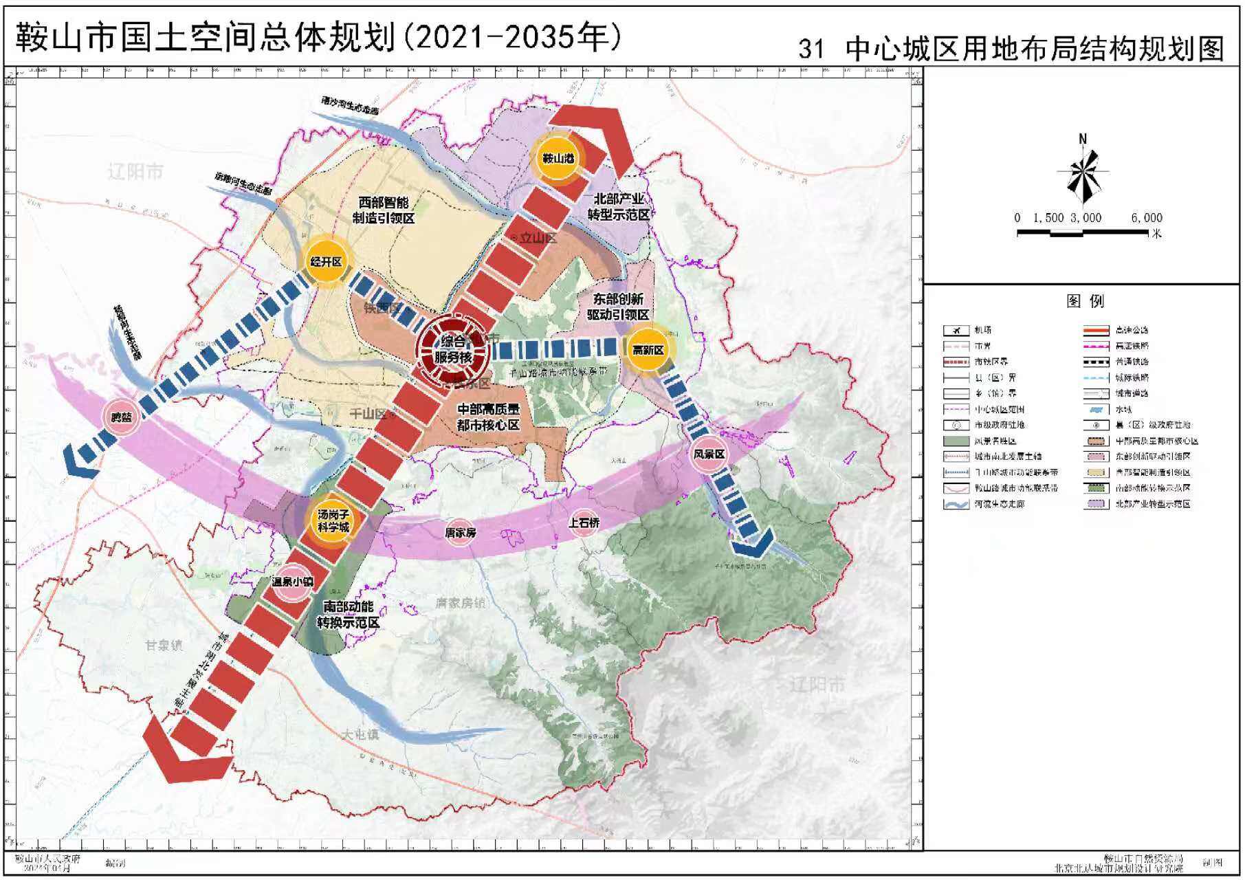 鞍山市人事局最新发展规划，构建人才高地，推动城市繁荣发展