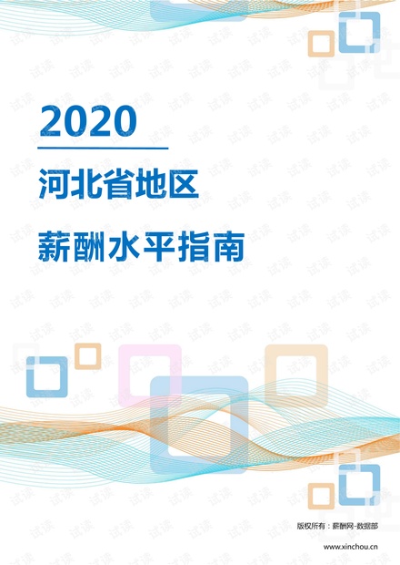 福绵区自然资源和规划局领导团队最新概述