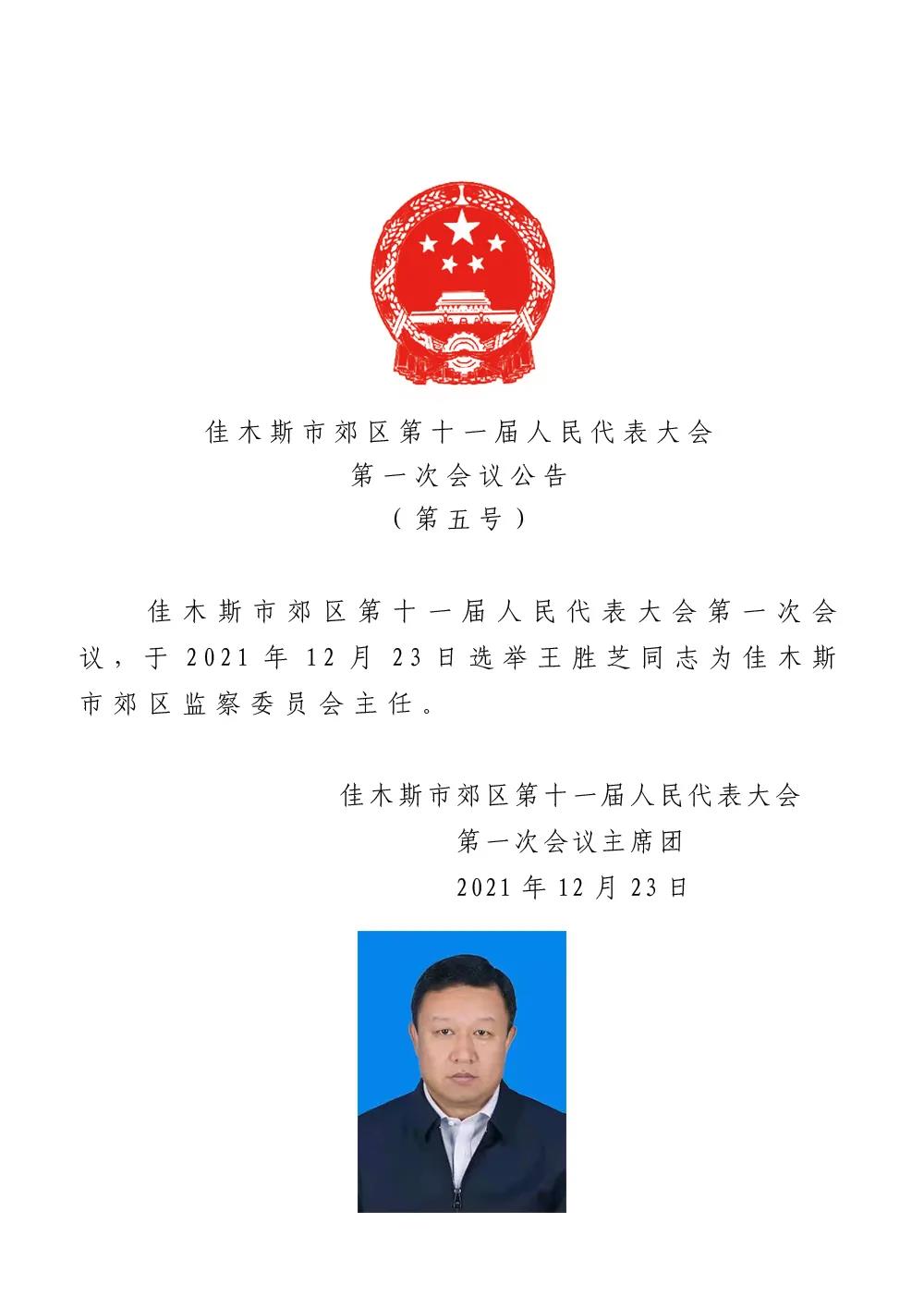 玉泉区级公路维护监理事业单位人事任命揭晓，新任领导将带来哪些影响？