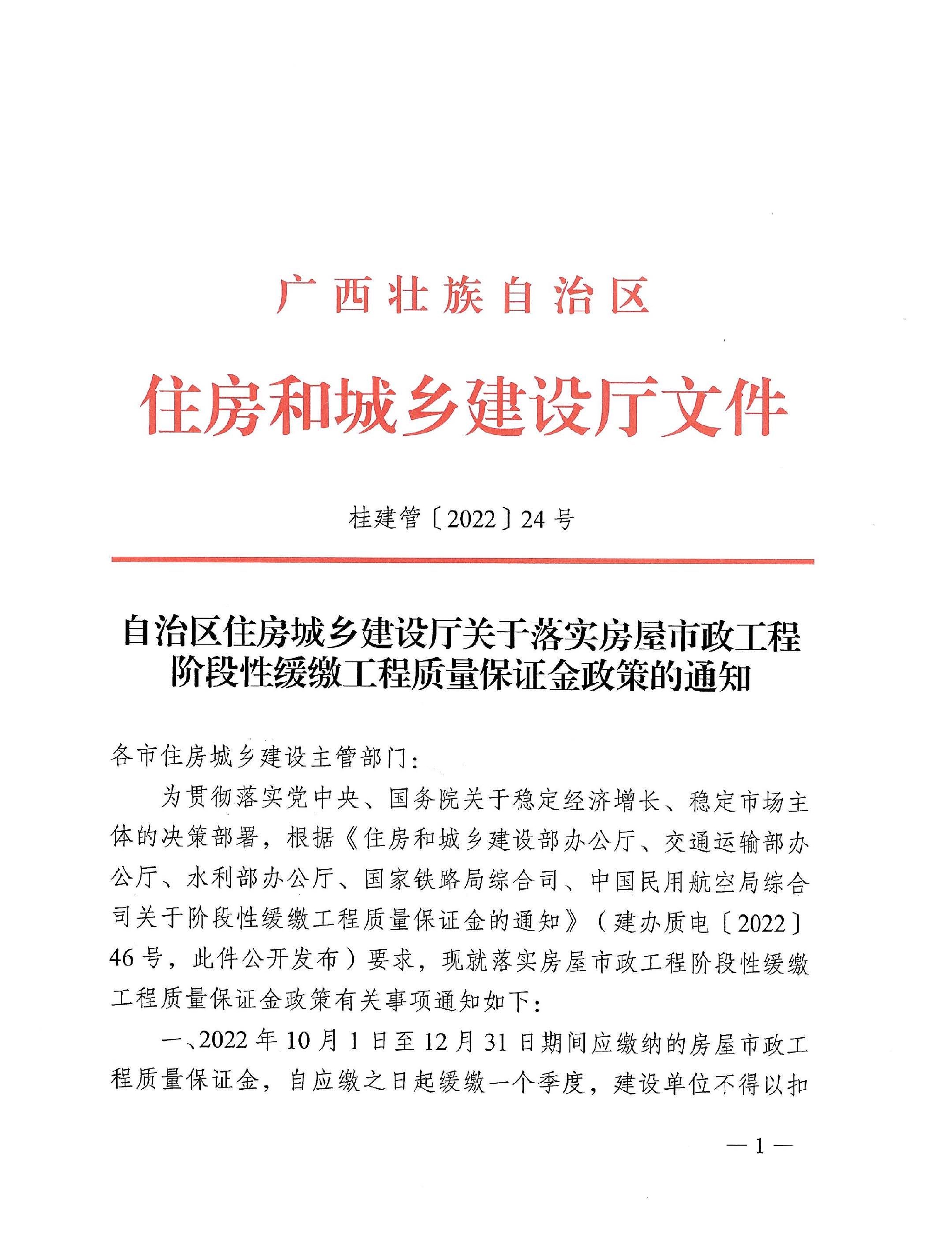 兴安县住房和城乡建设局人事任命，县域建设事业迎新高度发展