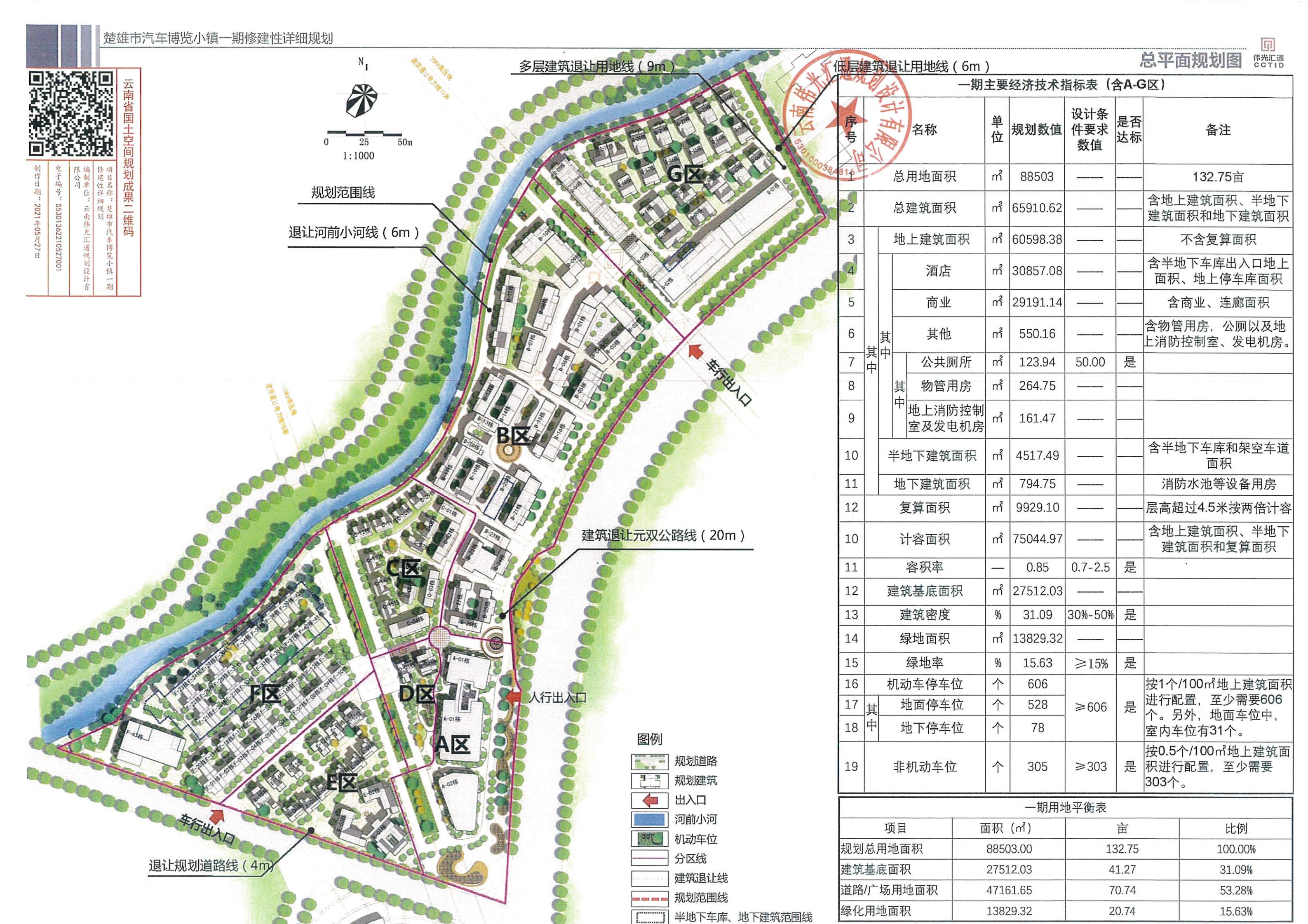 望谟县住房和城乡建设局发展规划，打造宜居未来城市新面貌