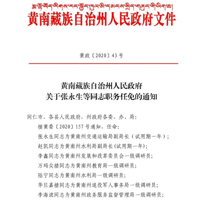 阳明区科技局人事任命最新动态与未来展望