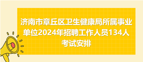 湖滨区卫生健康局最新招聘公告详解